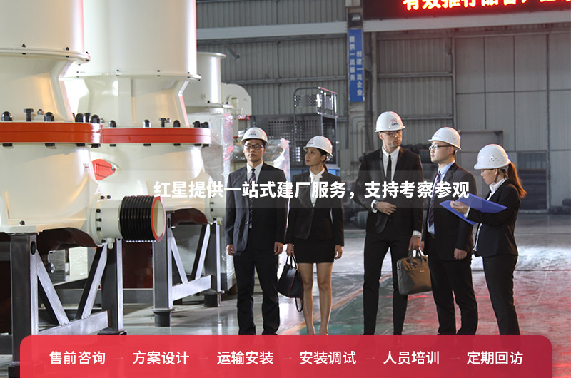 客戶參觀紅星單缸圓錐破碎機(jī) 客戶參觀紅星單缸圓錐破碎機(jī)